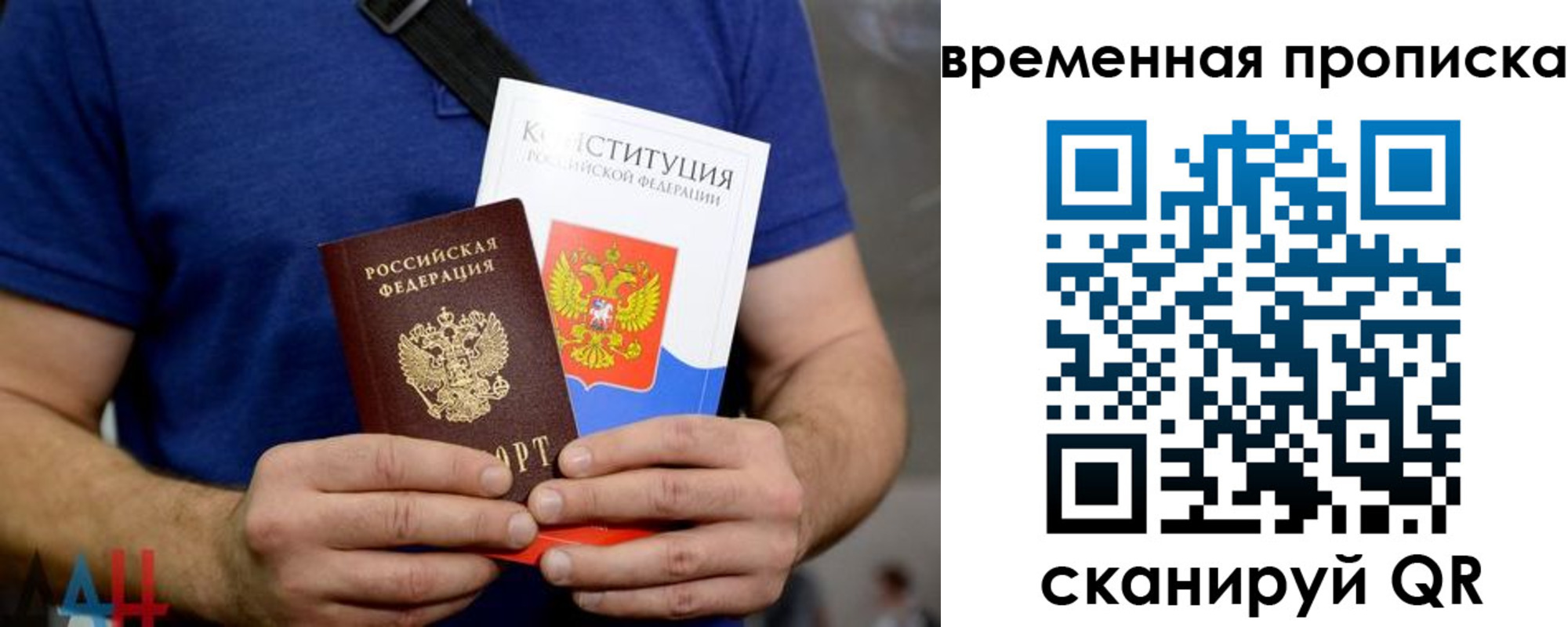 прописка паспорт в Буйнакске