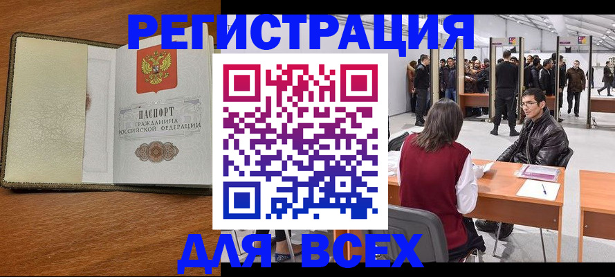 регистрация для школы в Буйнакске